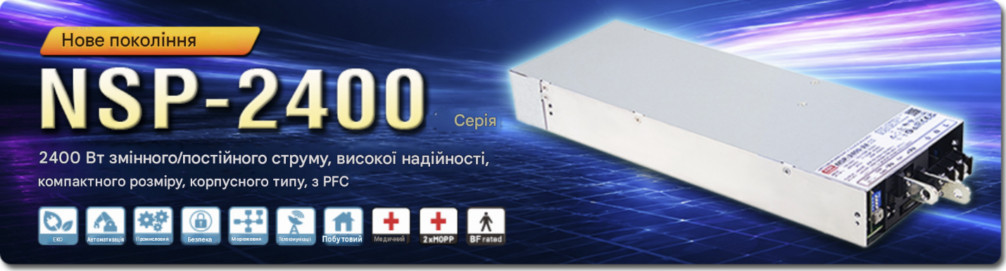 Promotional banner for the MEAN WELL NSP-2400 series, a 2400 W AC/DC power supply with PFC, compact enclosed design, and high reliability